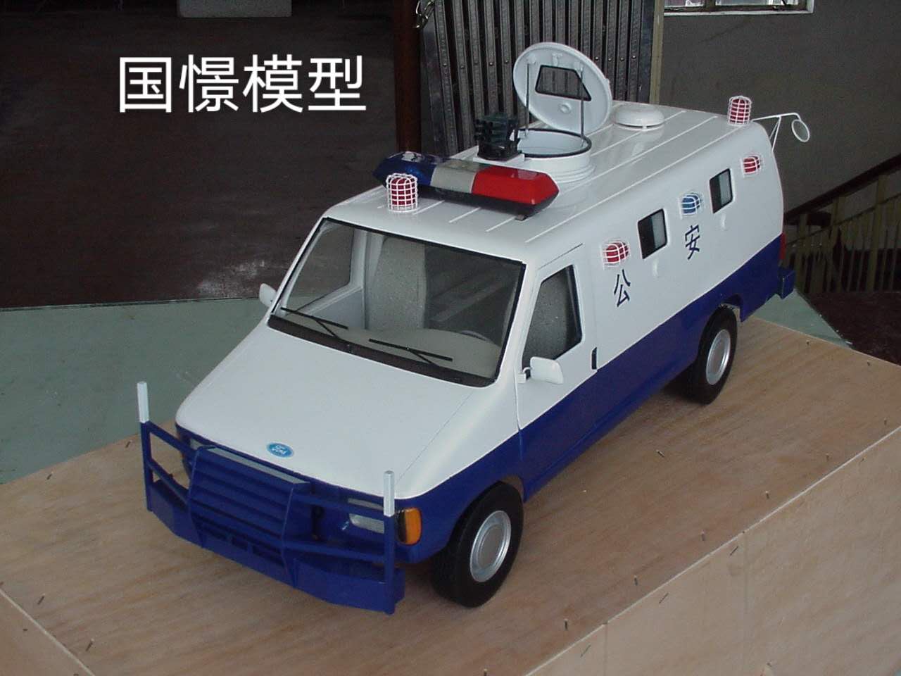 亚东县车辆模型
